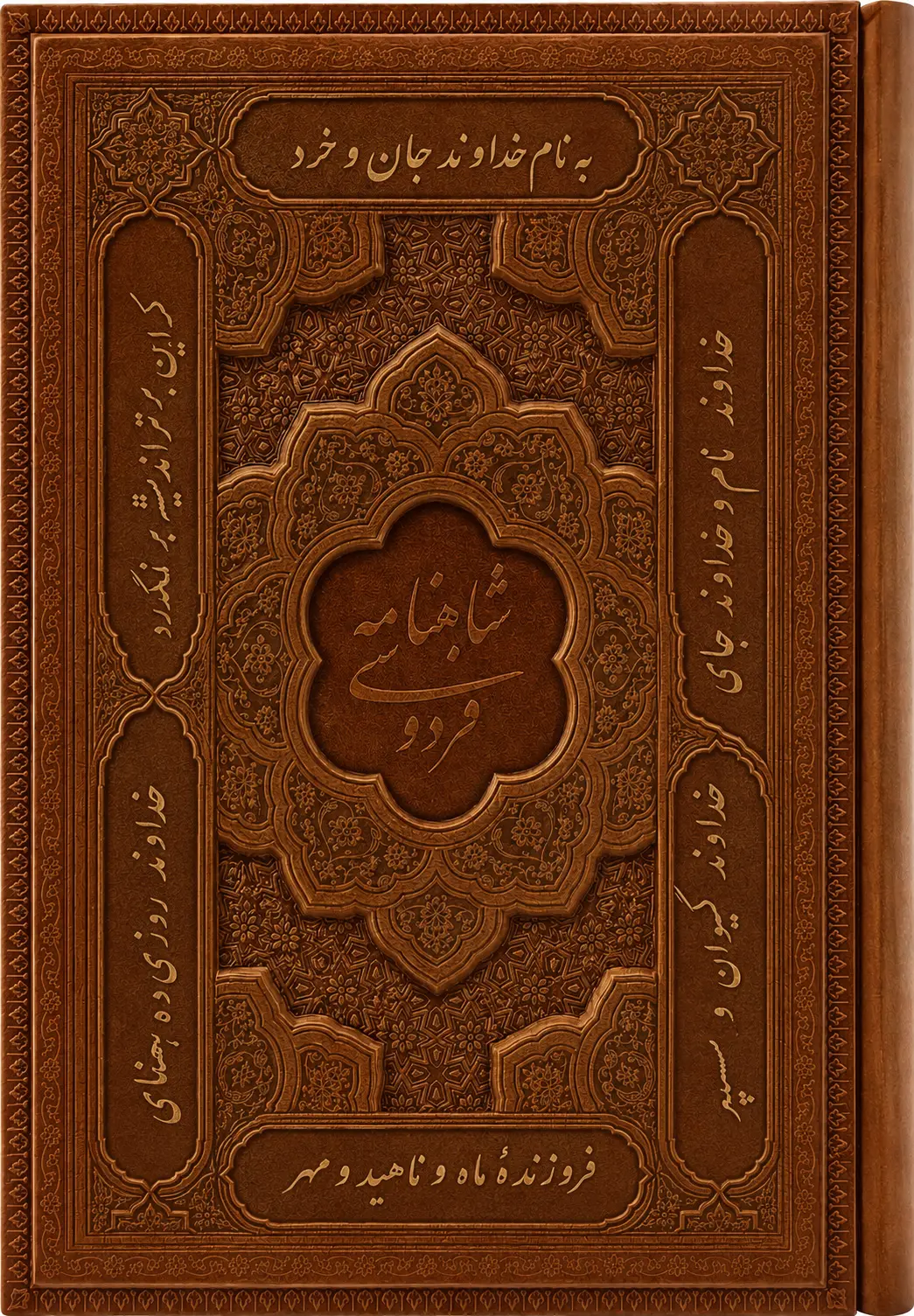 پلتفرم دیجیتال Mohabook
